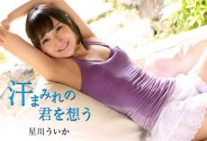 Caribbeancom 011618-584 汗まみれの君を想う